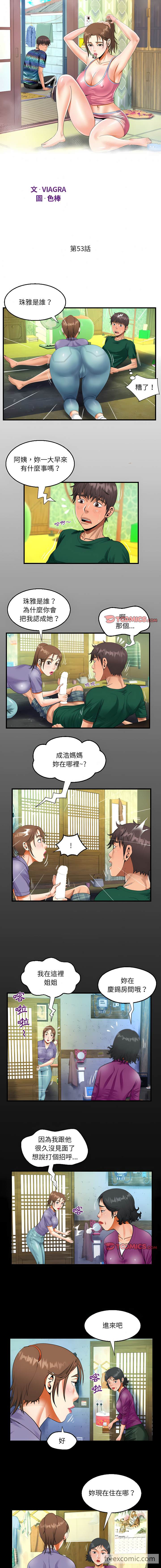 韩国漫画阿姨韩漫_阿姨-第53话在线免费阅读-韩国漫画-第2张图片