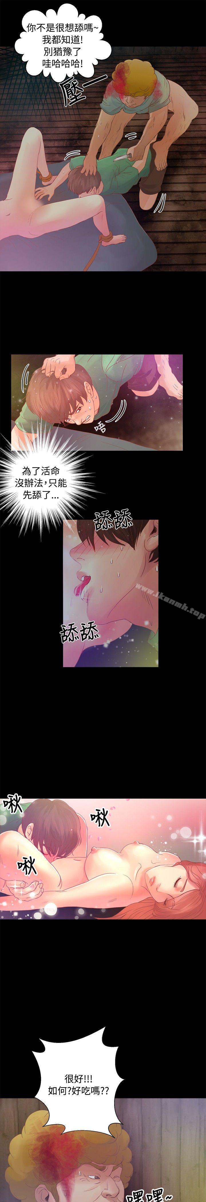 韩国漫画丛林爱爱法则韩漫_丛林爱爱法则-第17话在线免费阅读-韩国漫画-第4张图片