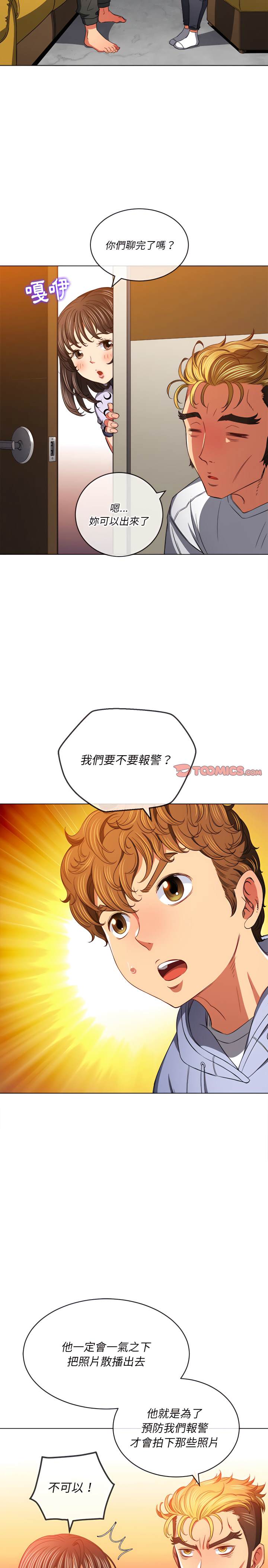 韩国漫画恶女勾勾缠韩漫_恶女勾勾缠-第106话在线免费阅读-韩国漫画-第7张图片