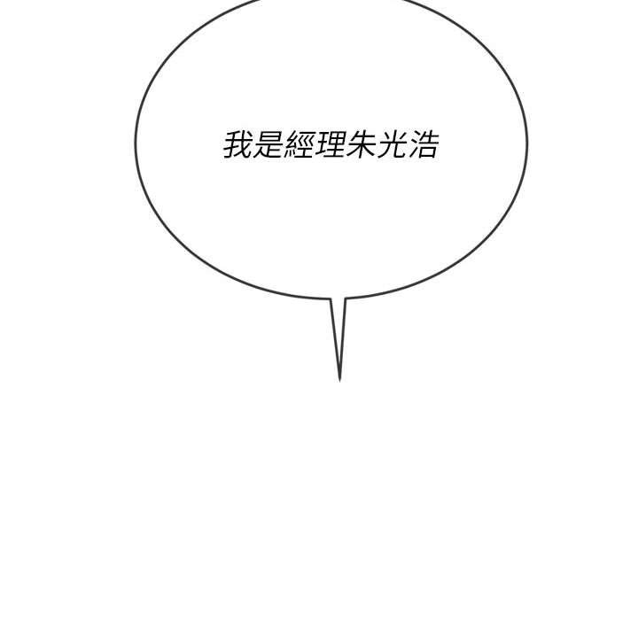 韩国漫画恶女勾勾缠韩漫_恶女勾勾缠-第76话在线免费阅读-韩国漫画-第145张图片