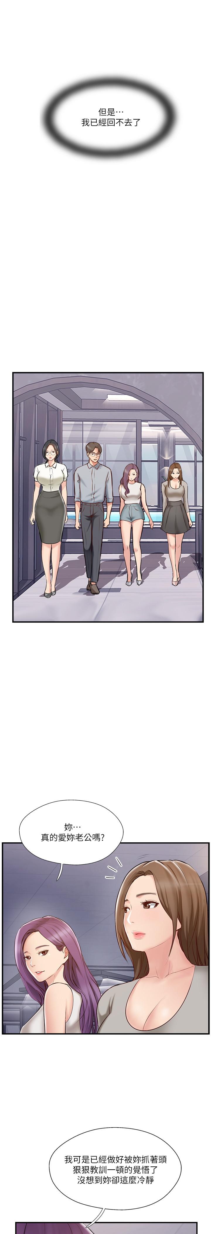 韩国漫画完美新伴侣韩漫_完美新伴侣-第41话-看著老婆被上而兴奋在线免费阅读-韩国漫画-第33张图片