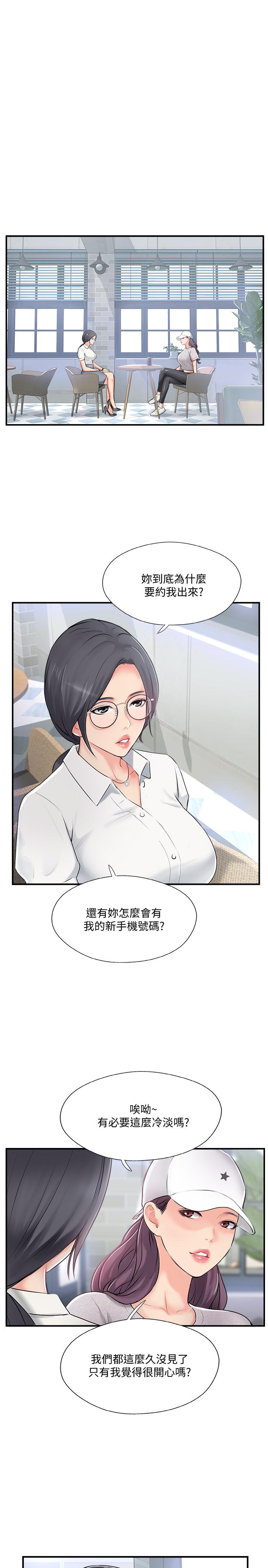 韩国漫画完美新伴侣韩漫_完美新伴侣-第18话-新情侣登场在线免费阅读-韩国漫画-第1张图片