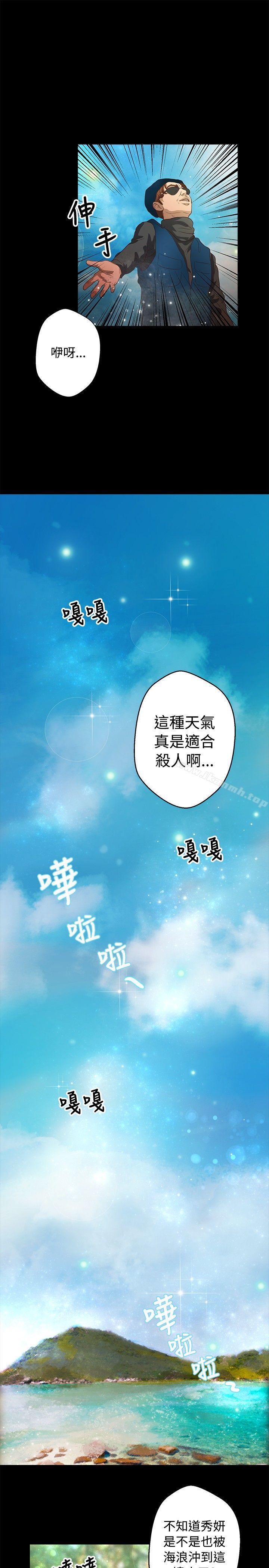 韩国漫画丛林爱爱法则韩漫_丛林爱爱法则-第36话在线免费阅读-韩国漫画-第10张图片