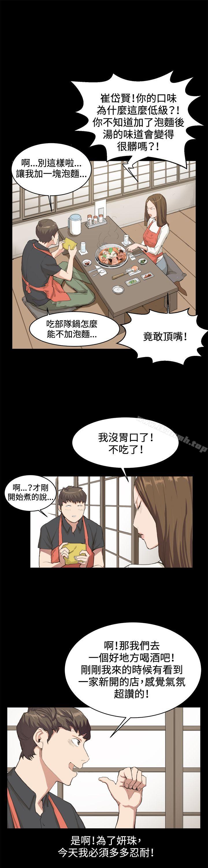 韩国漫画深夜便利店韩漫_深夜便利店-第9话在线免费阅读-韩国漫画-第21张图片