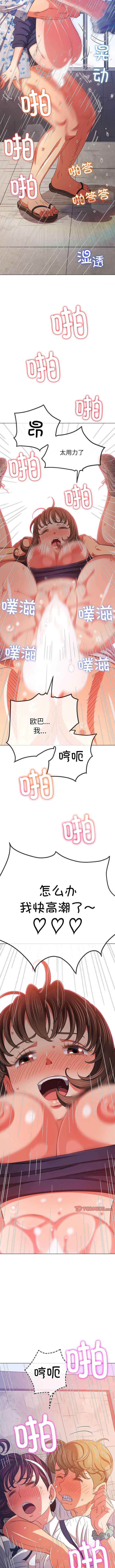 韩国漫画恶女勾勾缠韩漫_恶女勾勾缠-第174话在线免费阅读-韩国漫画-第10张图片