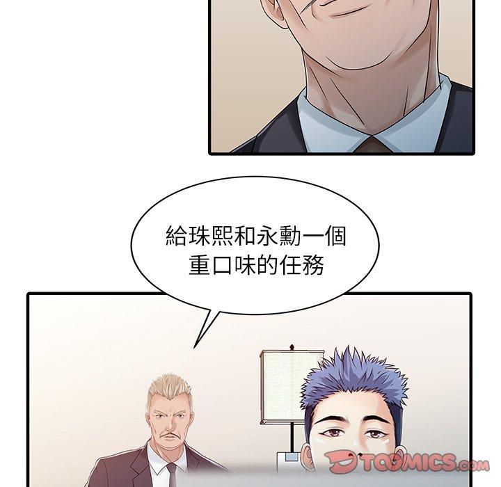 韩国漫画两个老婆韩漫_两个老婆-第30话在线免费阅读-韩国漫画-第50张图片