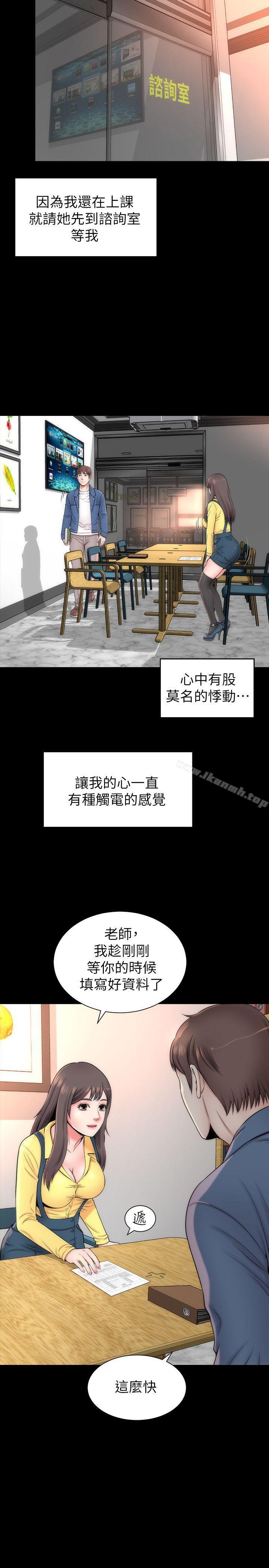 韩国漫画隔壁母女韩漫_隔壁母女-第2话-就这样，放著吧在线免费阅读-韩国漫画-第2张图片