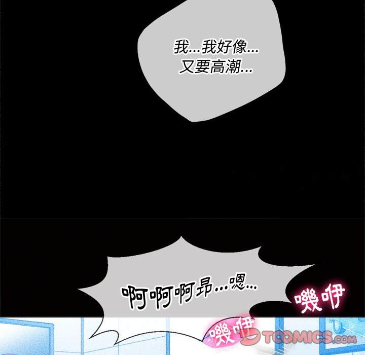 韩国漫画恶女勾勾缠韩漫_恶女勾勾缠-第81话在线免费阅读-韩国漫画-第87张图片