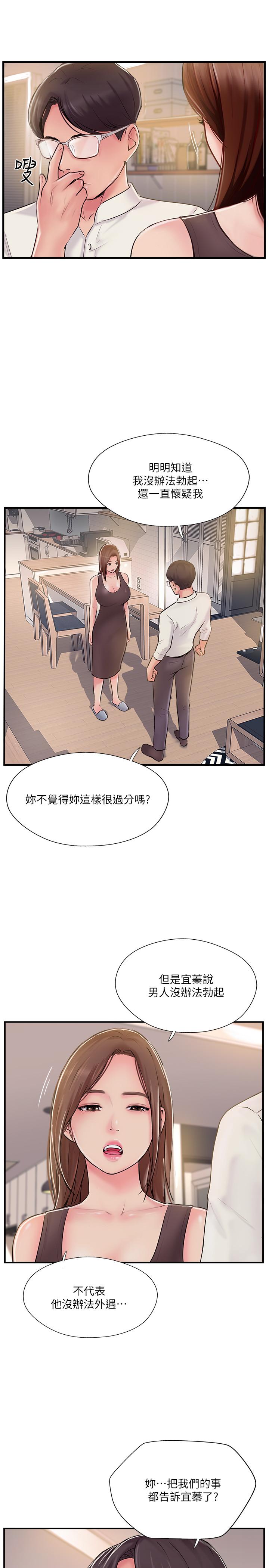 韩国漫画完美新伴侣韩漫_完美新伴侣-第22话-我比师母更好吃吧？在线免费阅读-韩国漫画-第25张图片