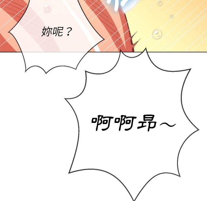 韩国漫画恶女勾勾缠韩漫_恶女勾勾缠-第54话在线免费阅读-韩国漫画-第142张图片
