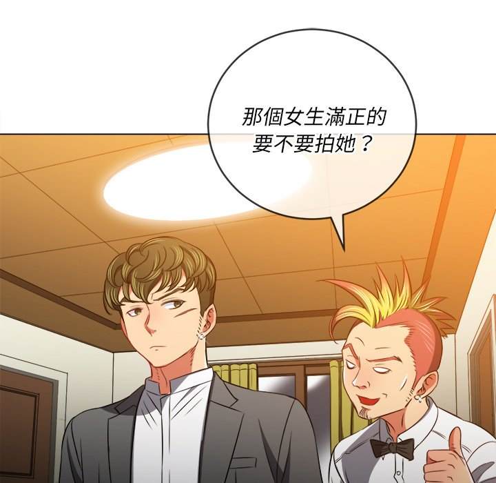 韩国漫画恶女勾勾缠韩漫_恶女勾勾缠-第90话在线免费阅读-韩国漫画-第65张图片