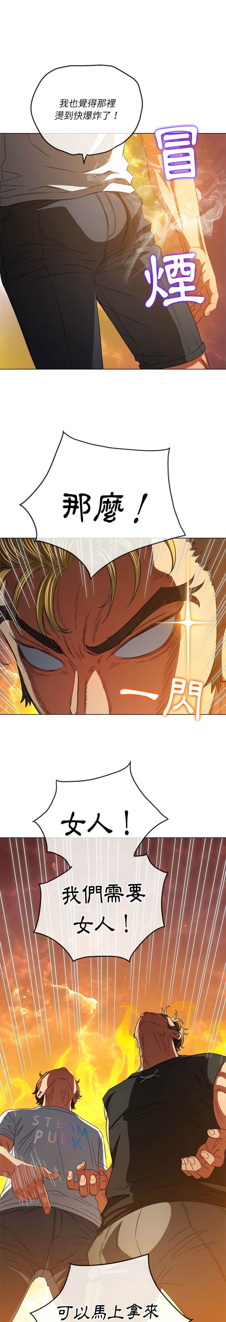 韩国漫画恶女勾勾缠韩漫_恶女勾勾缠-第130话在线免费阅读-韩国漫画-第21张图片