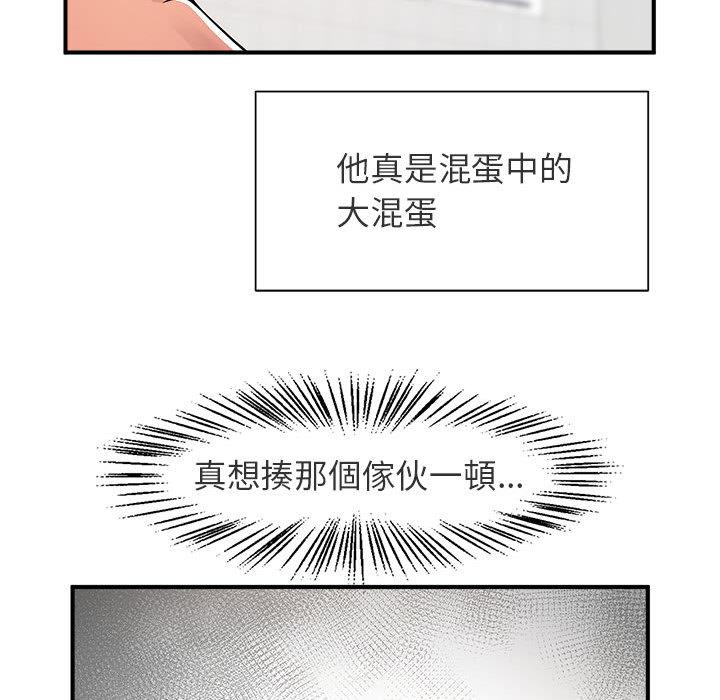 韩国漫画菜鸟教练的逆袭韩漫_菜鸟教练的逆袭-第1话在线免费阅读-韩国漫画-第95张图片