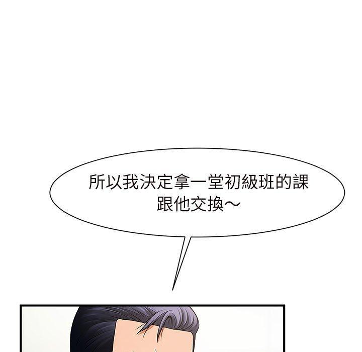 韩国漫画菜鸟教练的逆袭韩漫_菜鸟教练的逆袭-第3话在线免费阅读-韩国漫画-第57张图片