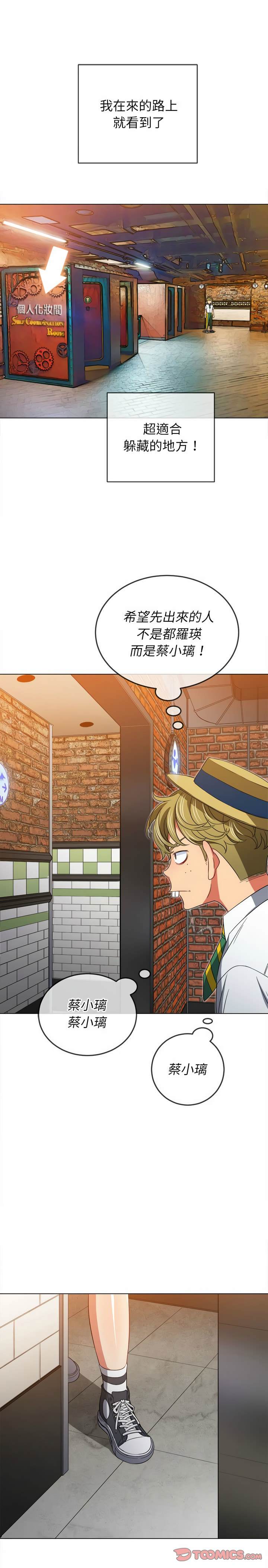 韩国漫画恶女勾勾缠韩漫_恶女勾勾缠-第120话在线免费阅读-韩国漫画-第10张图片