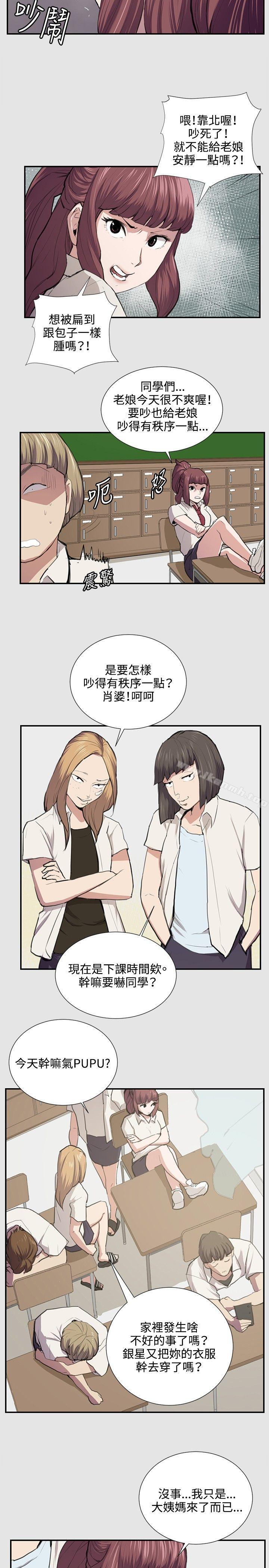韩国漫画深夜便利店韩漫_深夜便利店-第53话在线免费阅读-韩国漫画-第12张图片