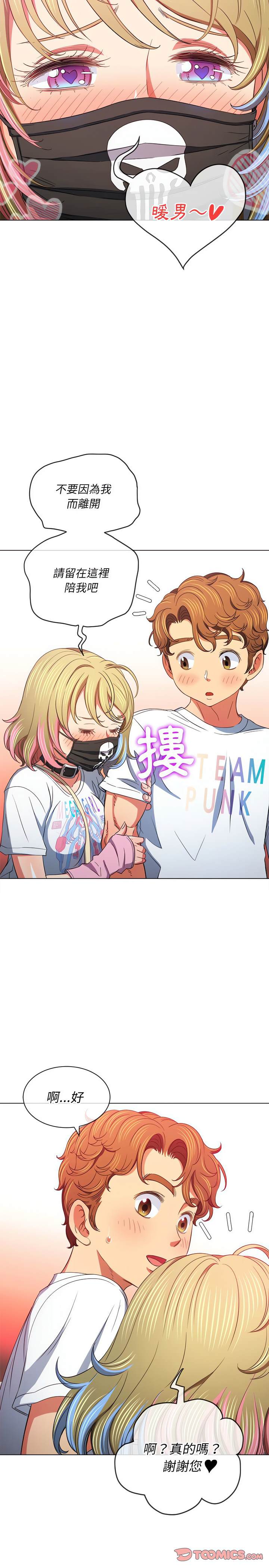 韩国漫画恶女勾勾缠韩漫_恶女勾勾缠-第131话在线免费阅读-韩国漫画-第20张图片