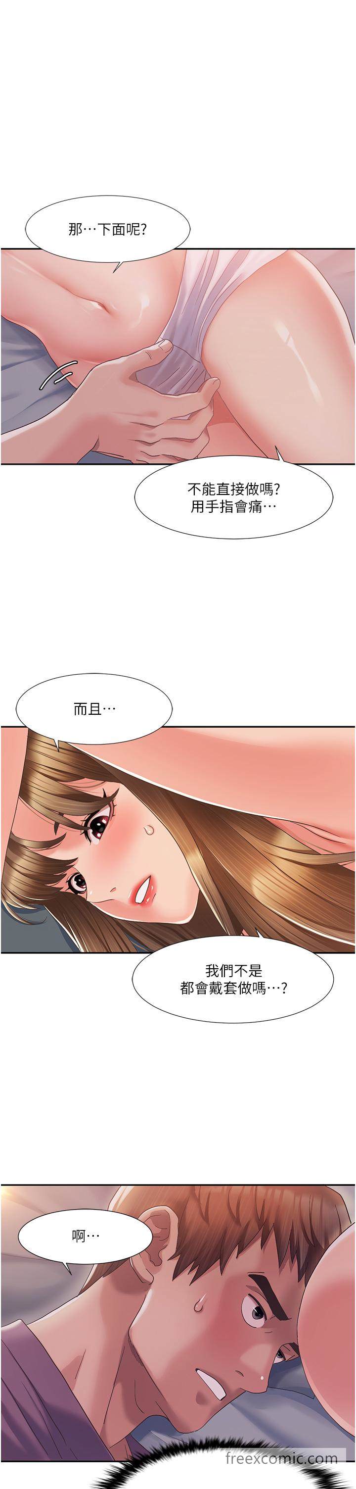 韩国漫画我的性福剧本韩漫_我的性福剧本-第2话-第一次的乳交在线免费阅读-韩国漫画-第45张图片