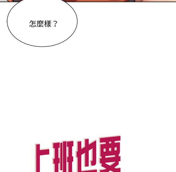 韩国漫画上班也要谈恋爱韩漫_上班也要谈恋爱-第3话在线免费阅读-韩国漫画-第47张图片