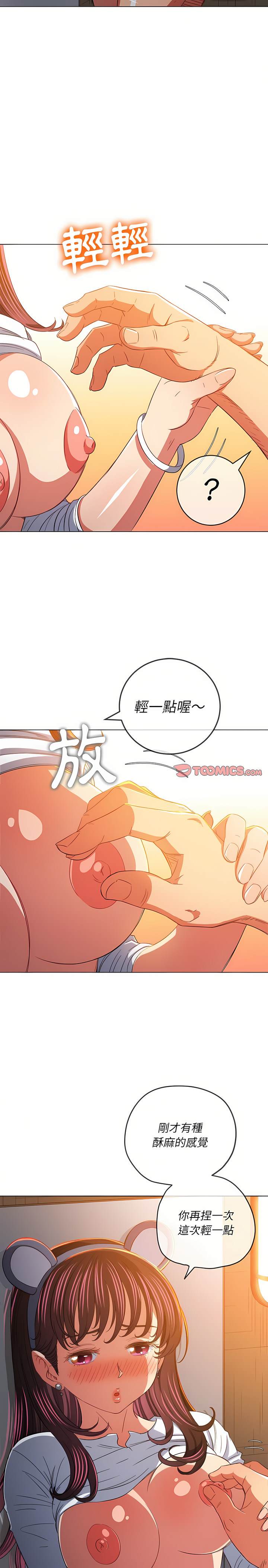 韩国漫画恶女勾勾缠韩漫_恶女勾勾缠-第128话在线免费阅读-韩国漫画-第19张图片