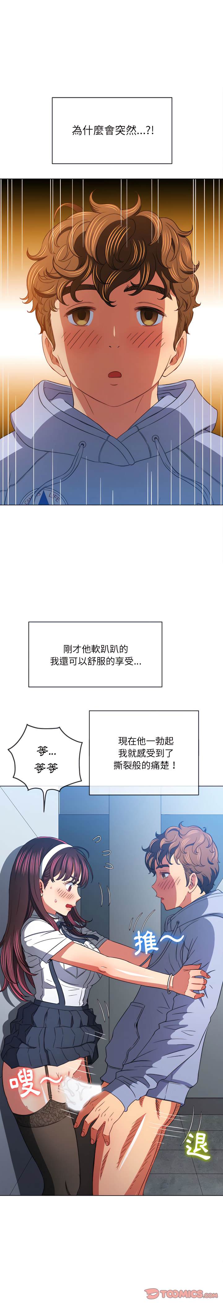 韩国漫画恶女勾勾缠韩漫_恶女勾勾缠-第113话在线免费阅读-韩国漫画-第18张图片