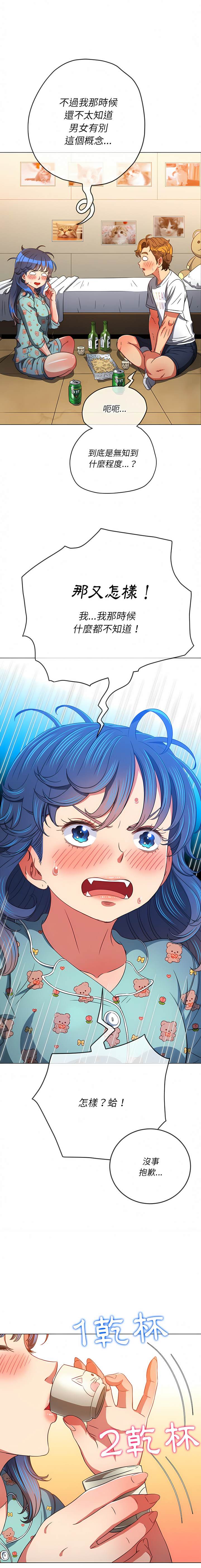 韩国漫画恶女勾勾缠韩漫_恶女勾勾缠-第139话在线免费阅读-韩国漫画-第9张图片