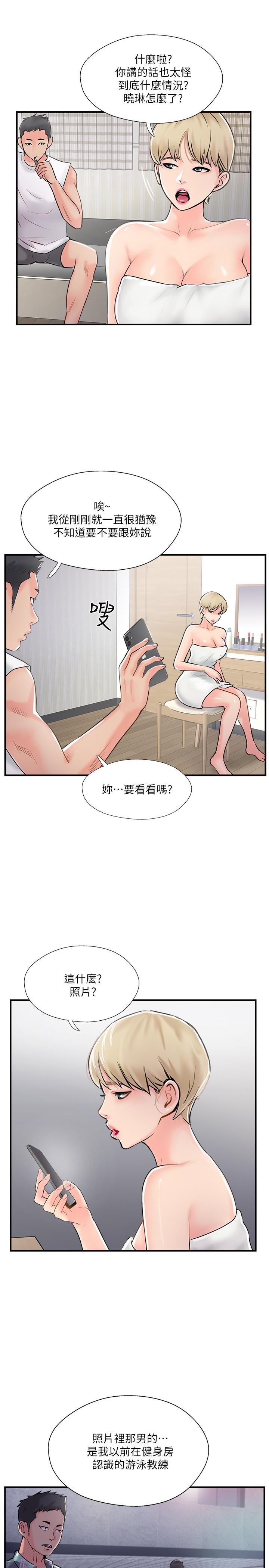 韩国漫画完美新伴侣韩漫_完美新伴侣-第18话-新情侣登场在线免费阅读-韩国漫画-第33张图片