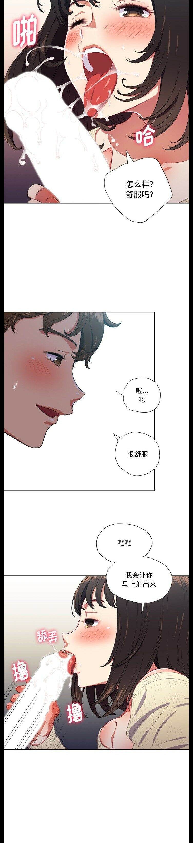 韩国漫画恶女勾勾缠韩漫_恶女勾勾缠-第13话在线免费阅读-韩国漫画-第10张图片