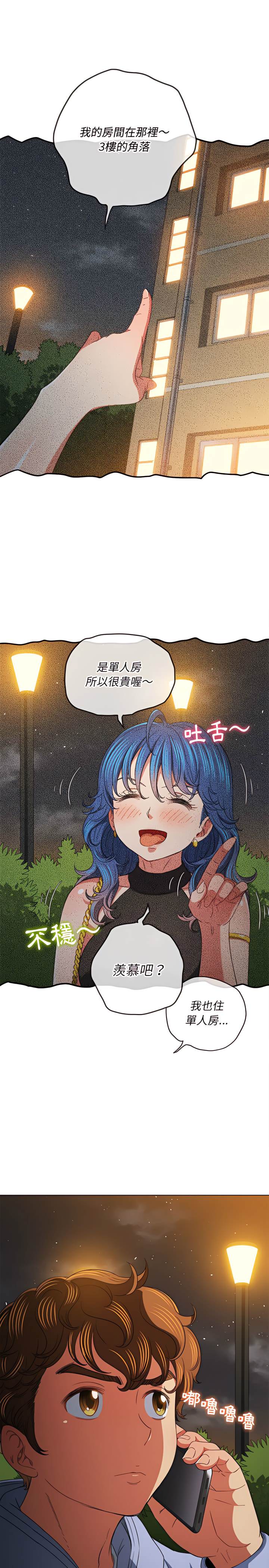 韩国漫画恶女勾勾缠韩漫_恶女勾勾缠-第114话在线免费阅读-韩国漫画-第21张图片