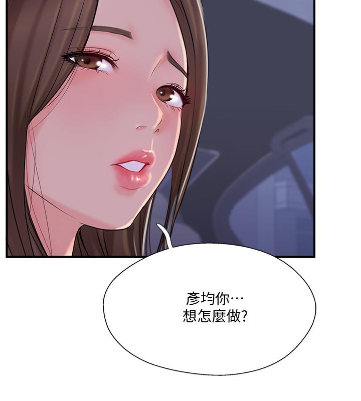 韩国漫画完美新伴侣韩漫_完美新伴侣-第15话-让我看看你的私密处在线免费阅读-韩国漫画-第3张图片