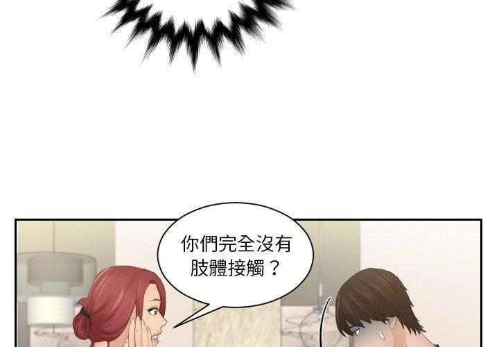 韩国漫画我的完美娃娃韩漫_我的完美娃娃-第17话在线免费阅读-韩国漫画-第4张图片