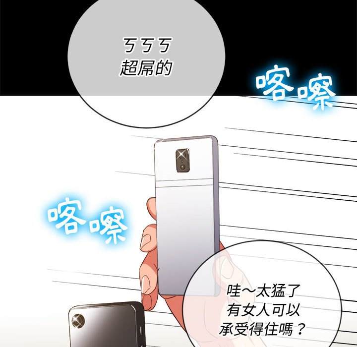 韩国漫画恶女勾勾缠韩漫_恶女勾勾缠-第76话在线免费阅读-韩国漫画-第13张图片