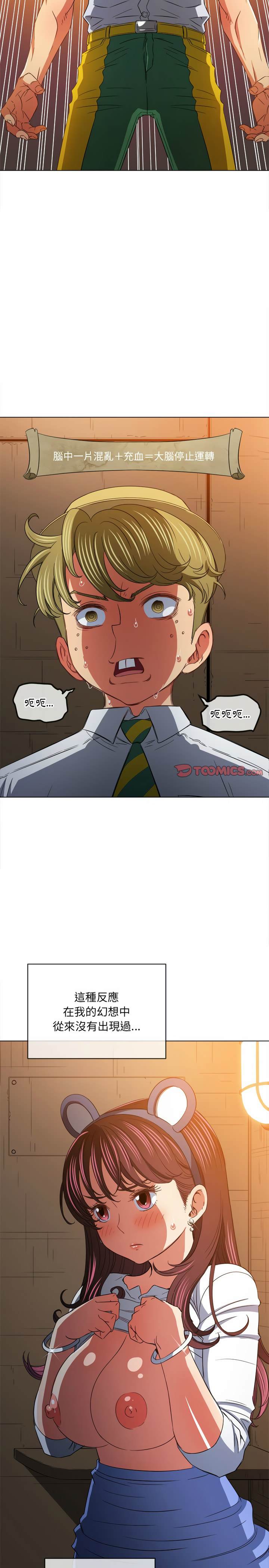 韩国漫画恶女勾勾缠韩漫_恶女勾勾缠-第121话在线免费阅读-韩国漫画-第22张图片
