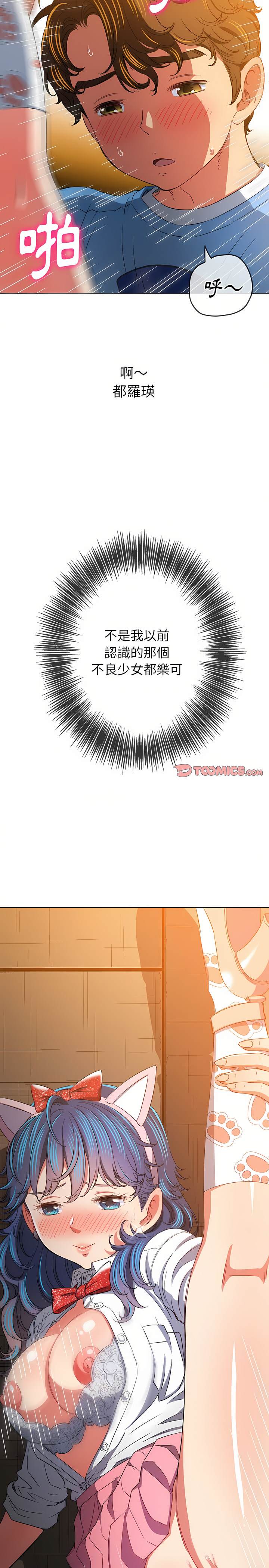 韩国漫画恶女勾勾缠韩漫_恶女勾勾缠-第128话在线免费阅读-韩国漫画-第25张图片