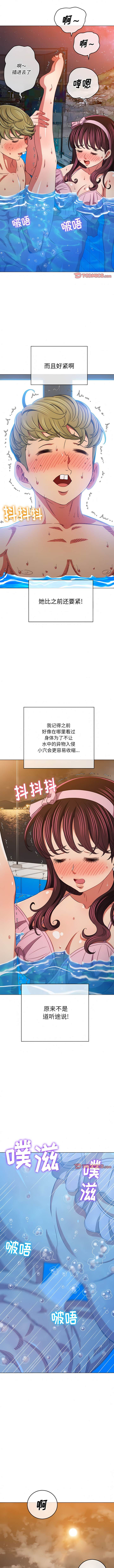 韩国漫画恶女勾勾缠韩漫_恶女勾勾缠-第149话在线免费阅读-韩国漫画-第5张图片