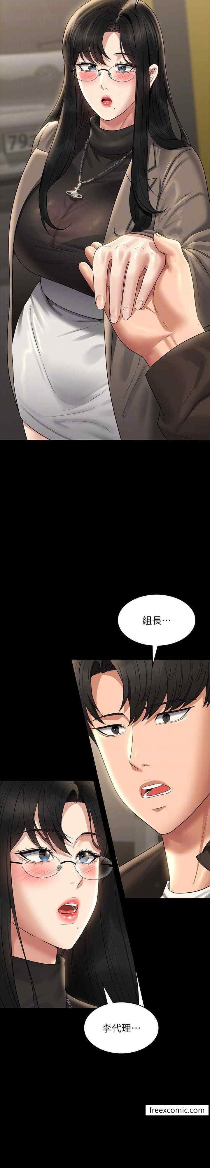 韩国漫画超级公务员韩漫_超级公务员-第105话-先发制人的芮雪在线免费阅读-韩国漫画-第9张图片