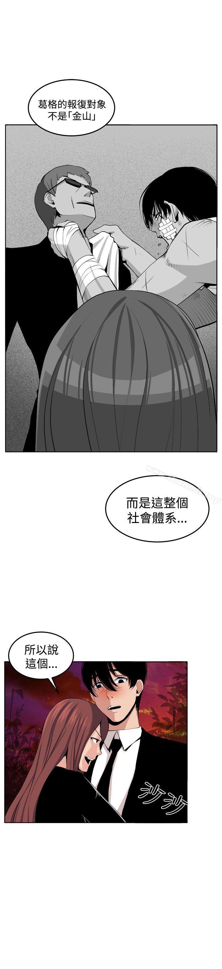 韩国漫画圈套韩漫_圈套-最终话在线免费阅读-韩国漫画-第27张图片