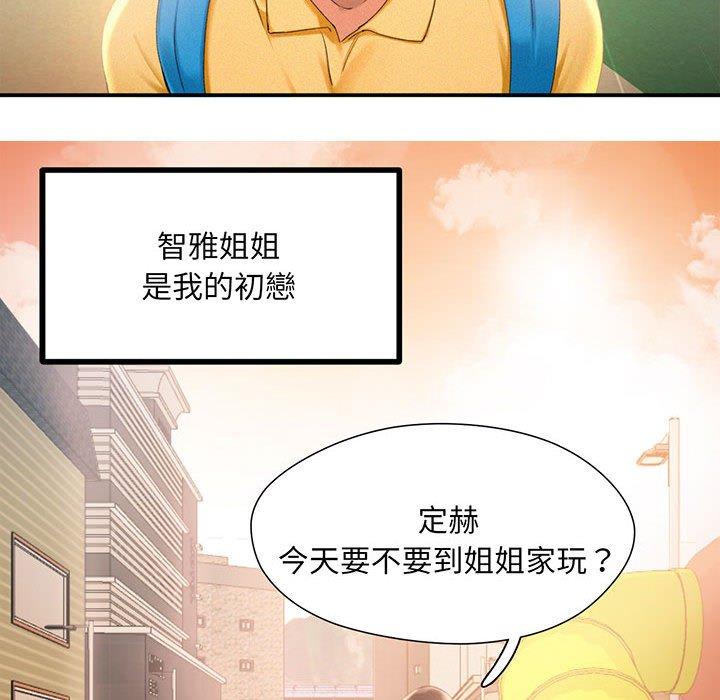 韩国漫画乘风高飞韩漫_乘风高飞-第1话在线免费阅读-韩国漫画-第68张图片