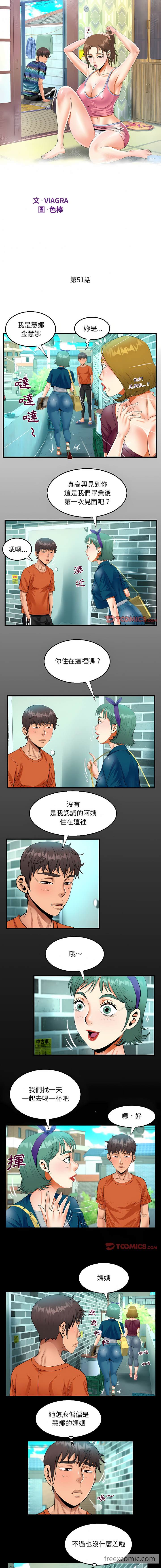韩国漫画阿姨韩漫_阿姨-第51话在线免费阅读-韩国漫画-第2张图片