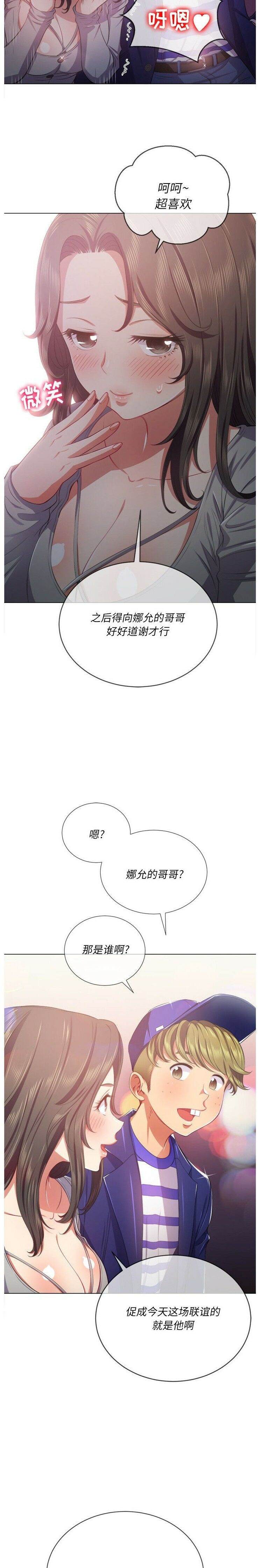 韩国漫画恶女勾勾缠韩漫_恶女勾勾缠-第26话在线免费阅读-韩国漫画-第21张图片