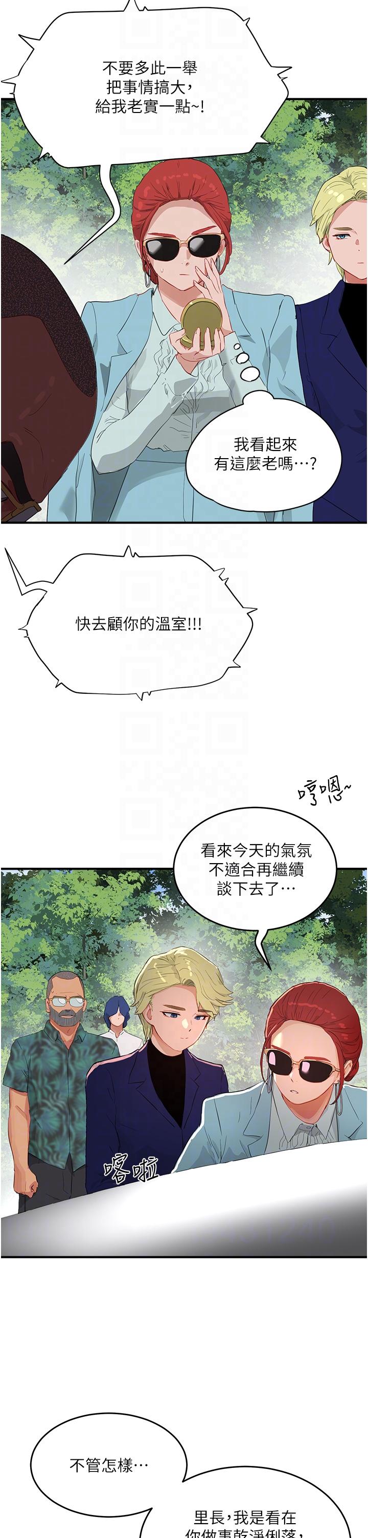 韩国漫画夏日深处韩漫_夏日深处-第65话-光看著妳我就硬了在线免费阅读-韩国漫画-第22张图片