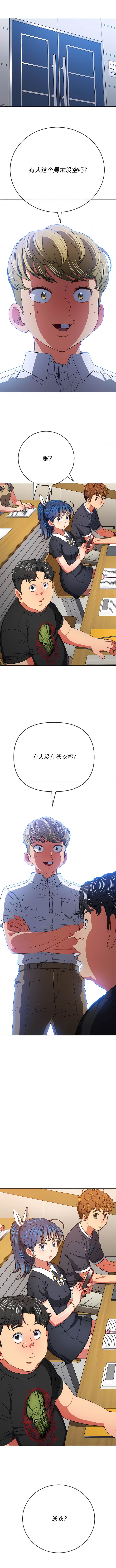 韩国漫画恶女勾勾缠韩漫_恶女勾勾缠-第146话在线免费阅读-韩国漫画-第14张图片