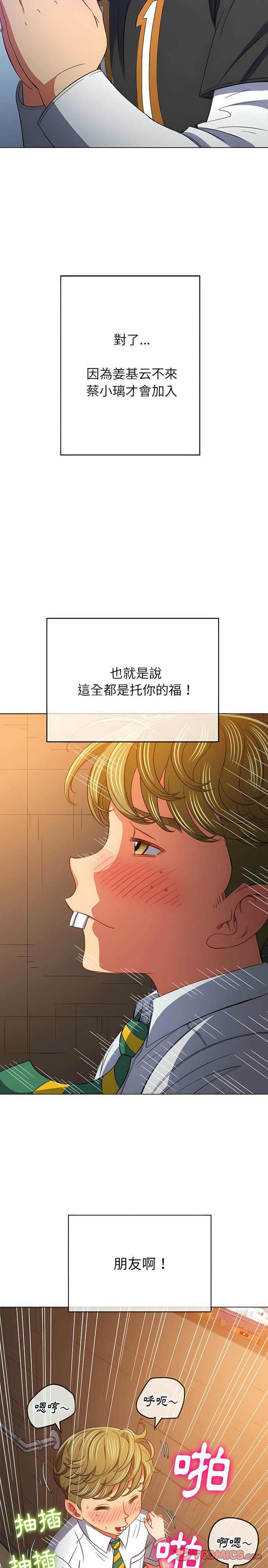 韩国漫画恶女勾勾缠韩漫_恶女勾勾缠-第127话在线免费阅读-韩国漫画-第26张图片