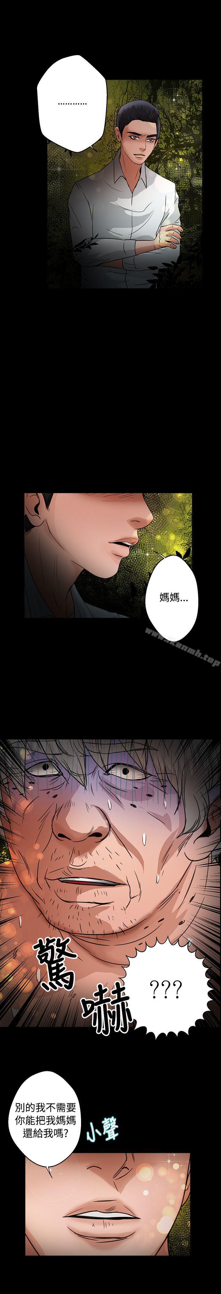 韩国漫画丛林爱爱法则韩漫_丛林爱爱法则-第46话在线免费阅读-韩国漫画-第8张图片