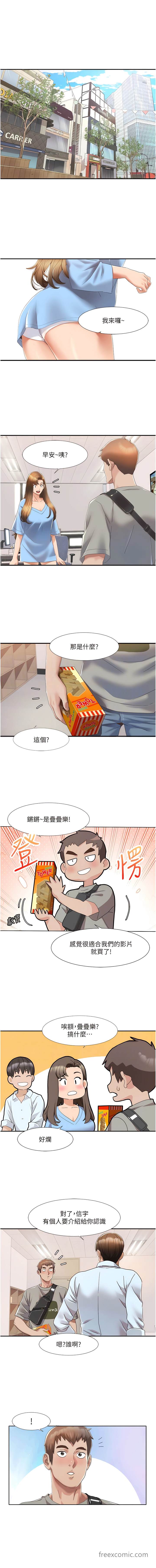 韩国漫画我的性福剧本韩漫_我的性福剧本-第4话-朋友马子帮我尻枪在线免费阅读-韩国漫画-第9张图片