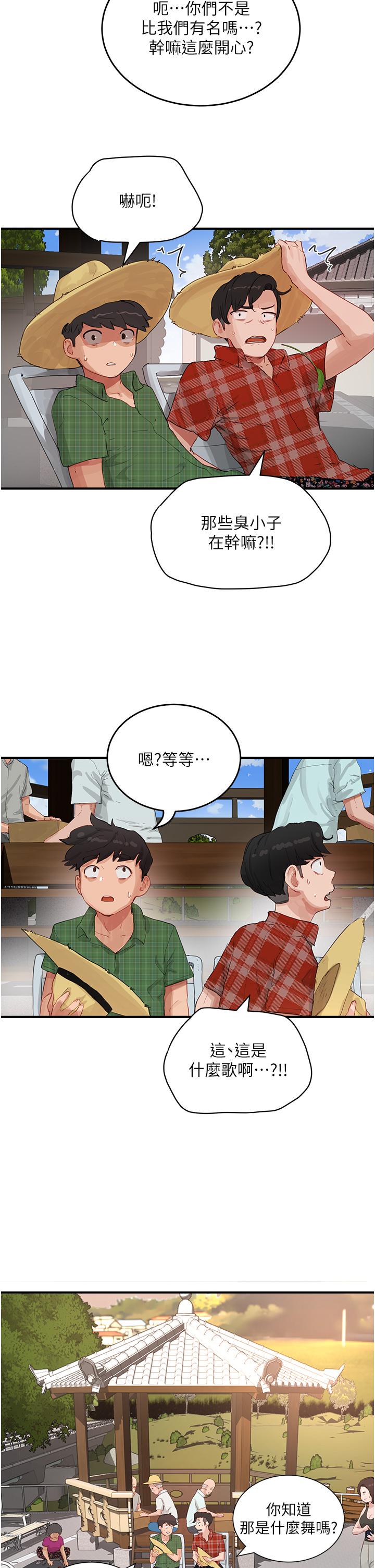 韩国漫画夏日深处韩漫_夏日深处-第65话-光看著妳我就硬了在线免费阅读-韩国漫画-第9张图片