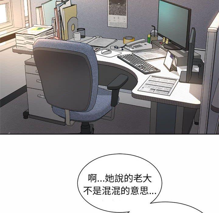 韩国漫画上班也要谈恋爱韩漫_上班也要谈恋爱-第1话在线免费阅读-韩国漫画-第184张图片