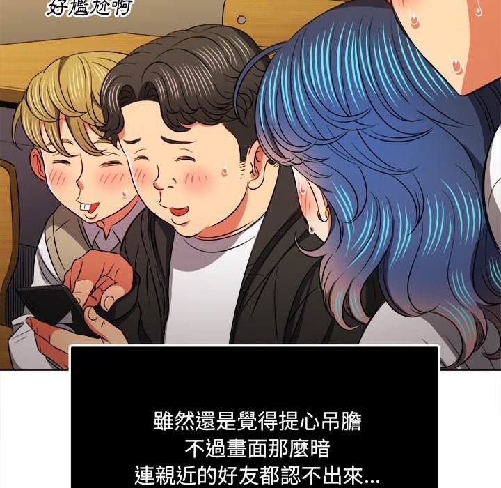 韩国漫画恶女勾勾缠韩漫_恶女勾勾缠-第82话在线免费阅读-韩国漫画-第47张图片