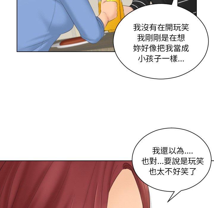 韩国漫画我的完美娃娃韩漫_我的完美娃娃-第17话在线免费阅读-韩国漫画-第48张图片