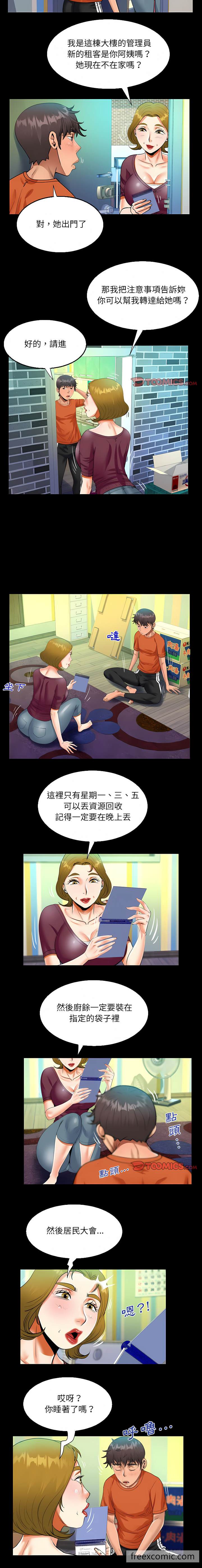 韩国漫画阿姨韩漫_阿姨-第49话在线免费阅读-韩国漫画-第9张图片